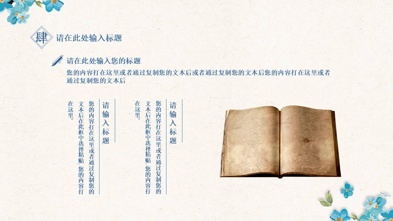 节日班会 (8).pptx